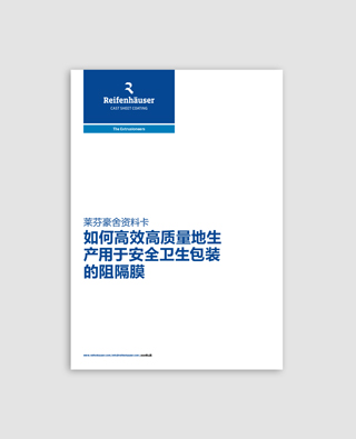 Cast Sheet Coating (CN)