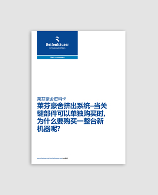 Extrusion Systems (CN)