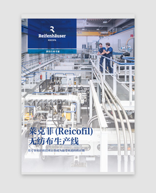 Reicofil Nonwoven Lines (CN)